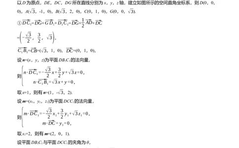 第六周　周一_02高考数学_2025年新高考资料_二轮复习_2025年高考数学大二轮_2025数学二轮专题复习教师用书Word版文档_每日一练_第六周