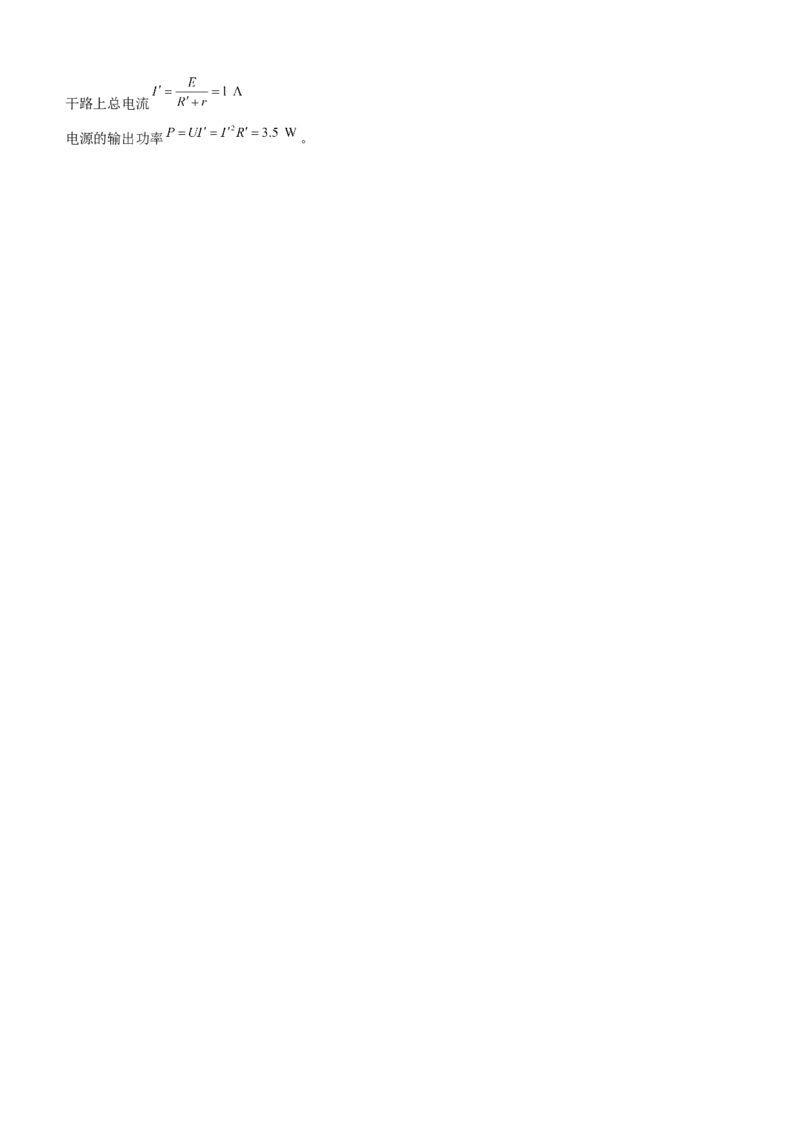 原创（新高考）2021届高三大题优练6电功电功率学生版_04高考物理_新高考复习资料_2021年新高考资料_2021届（新高考）大题优练-物理