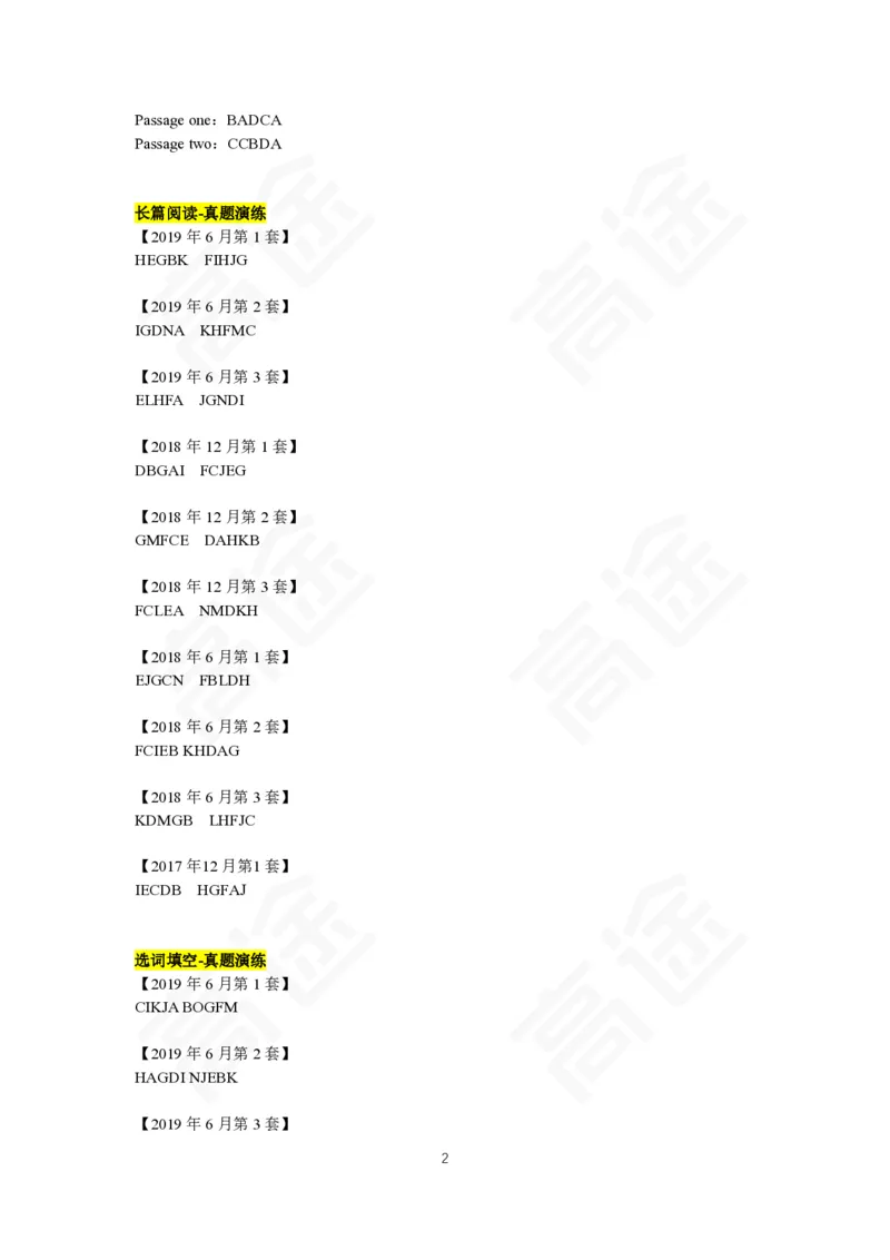 (2)-四级阅读讲义简版答案_最新更新，视频都在这_2026、6月四级速转存易和谐_1、2025年6月四级_02.2026四级英语高途唐静_四级秋季全程Standard班_{2}--资料