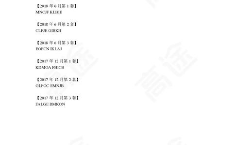 (2)-四级阅读讲义简版答案_最新更新，视频都在这_2026、6月四级速转存易和谐_1、2025年6月四级_02.2026四级英语高途唐静_四级秋季全程Standard班_{2}--资料
