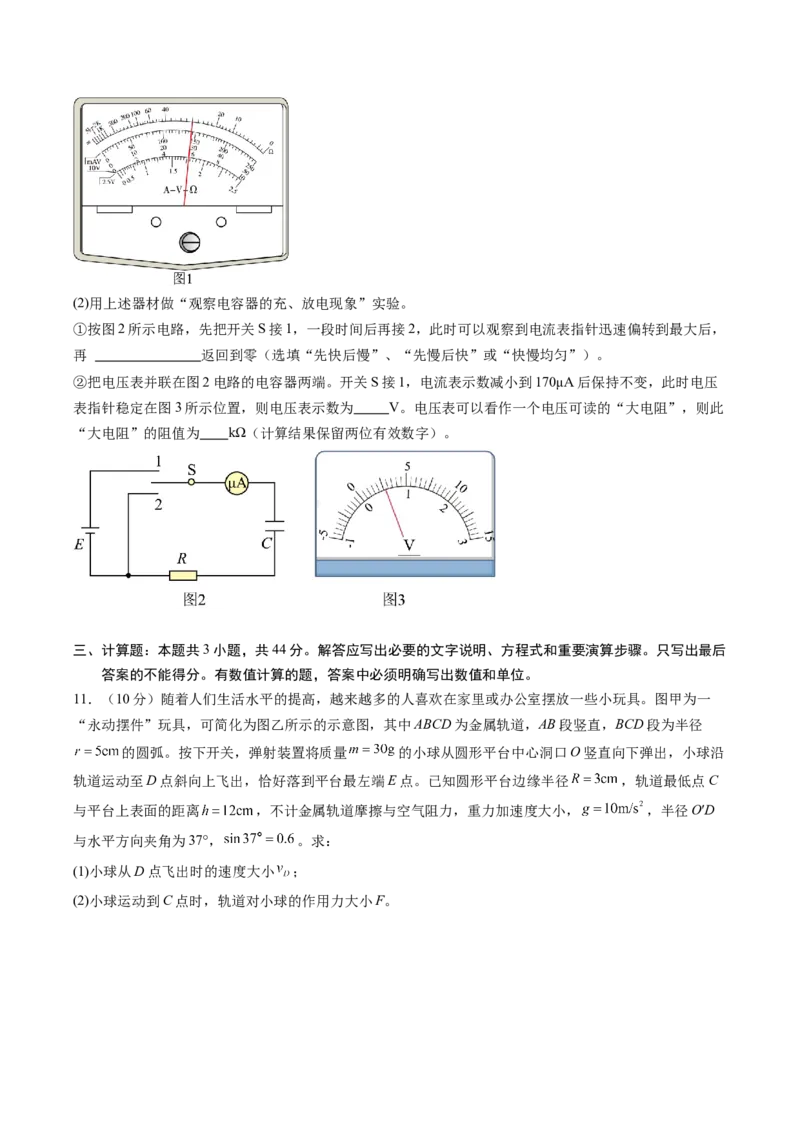 信息必刷卷05（新课标卷，新疆、西藏专用）（原卷版）_04高考物理_2025年新高考资料_2025考前信息卷_2025年高考物理考前信息必刷卷（新课标卷，新疆、西藏专用）3437357