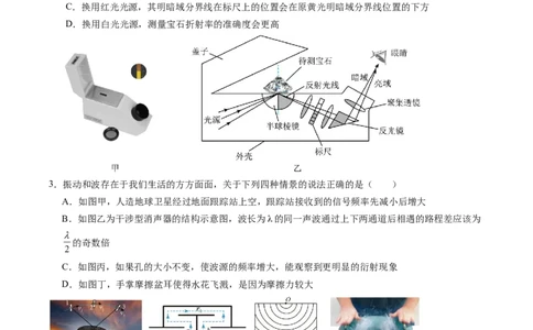 信息必刷卷05（新课标卷，新疆、西藏专用）（原卷版）_04高考物理_2025年新高考资料_2025考前信息卷_2025年高考物理考前信息必刷卷（新课标卷，新疆、西藏专用）3437357