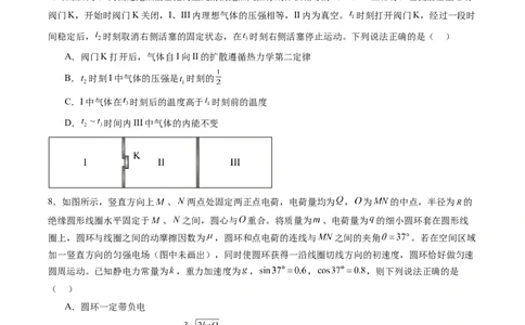 信息必刷卷05（新课标卷，新疆、西藏专用）（原卷版）_04高考物理_2025年新高考资料_2025考前信息卷_2025年高考物理考前信息必刷卷（新课标卷，新疆、西藏专用）3437357