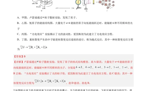 信息必刷卷03（天津专用）（解析版）_04高考物理_2025年新高考资料_2025考前信息卷_2025年高考物理考前信息必刷卷（天津专用）34449635