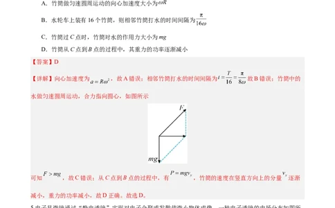 信息必刷卷03（天津专用）（解析版）_04高考物理_2025年新高考资料_2025考前信息卷_2025年高考物理考前信息必刷卷（天津专用）34449635