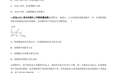 专题8.2串联电路和并联电路、闭合电路欧姆定律练原卷版_04高考物理_新高考复习资料_2022年新高考复习资料_2022年高考物理一轮复习讲练测（新教材新高考）