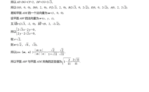 第七周　周一淘宝店：红太阳资料库_02高考数学_2025年新高考资料_二轮复习_2025年高考数学大二轮_2025数学二轮专题复习教师用书Word版文档_每日一练_第七周
