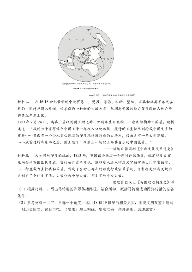 第34讲资本主义世界殖民体系和世界市场的形成（原卷版）_07高考历史_2024年新高考资料_1.2024一轮复习_2024年高考历史一轮复习讲练测（新教材新高考）