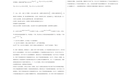 第九章计数原理、统计与概率（模块综合调研卷）（A3版-学生版）_02高考数学_2025年新高考资料_一轮复习_备战2025年高考数学一轮复习考点帮_第二部分专项讲义