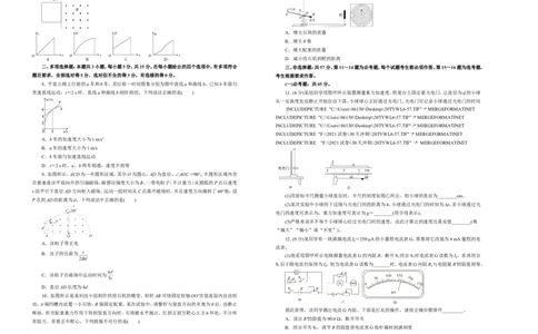 原创（新高考）2021届高考考前冲刺卷物理（一）学生版_04高考物理_新高考复习资料_2021年新高考资料_2021届高考考前冲刺卷（新高考）