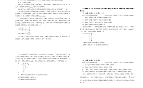 原创（新高考）2021届高考考前冲刺卷物理（一）学生版_04高考物理_新高考复习资料_2021年新高考资料_2021届高考考前冲刺卷（新高考）