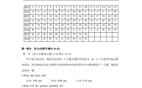 第十四套选择性必修第二册Units1~2_03高考英语_2025年新高考资料_一轮复习_2025年高考英语人教版一轮复习单元练(含解析，含听力原文及音频)