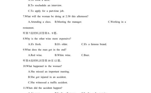第十四套选择性必修第二册Units1~2_03高考英语_2025年新高考资料_一轮复习_2025年高考英语人教版一轮复习单元练(含解析，含听力原文及音频)