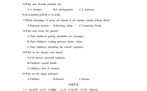 第十四套选择性必修第二册Units1~2_03高考英语_2025年新高考资料_一轮复习_2025年高考英语人教版一轮复习单元练(含解析，含听力原文及音频)