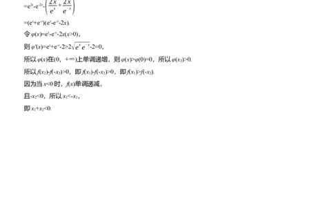 第二周　周六淘宝店：红太阳资料库_02高考数学_2025年新高考资料_二轮复习_2025年高考数学大二轮_2025数学二轮专题复习学生用书Word版文档_每日一练_第二周