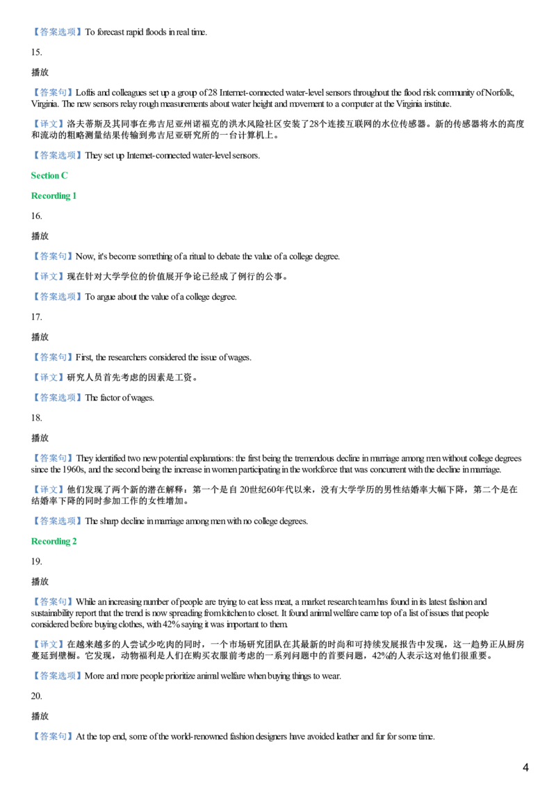 #20#--伴学图文_最新更新，视频都在这_2026，6月六级速转存易和谐_1、2025年6月六级_08.2026六级英语有道_{2}--伴学_{20}--听力伴学2023年12月第二套核心句