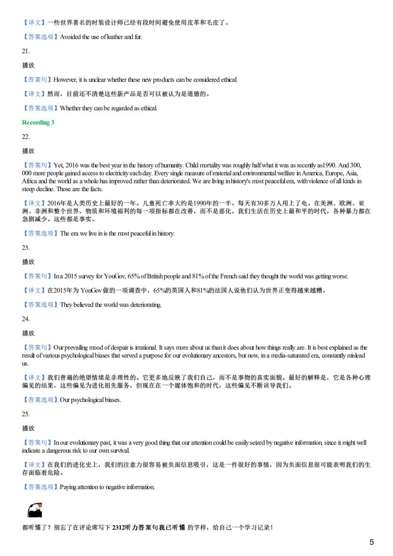 #20#--伴学图文_最新更新，视频都在这_2026，6月六级速转存易和谐_1、2025年6月六级_08.2026六级英语有道_{2}--伴学_{20}--听力伴学2023年12月第二套核心句