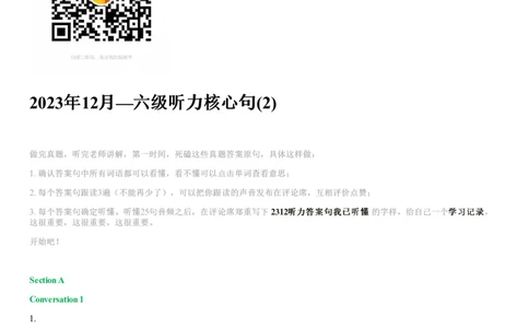 #20#--伴学图文_最新更新，视频都在这_2026，6月六级速转存易和谐_1、2025年6月六级_08.2026六级英语有道_{2}--伴学_{20}--听力伴学2023年12月第二套核心句