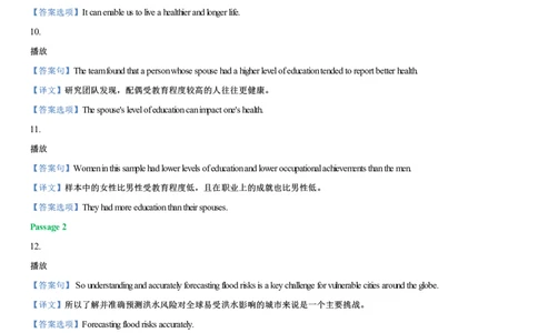 #20#--伴学图文_最新更新，视频都在这_2026，6月六级速转存易和谐_1、2025年6月六级_08.2026六级英语有道_{2}--伴学_{20}--听力伴学2023年12月第二套核心句