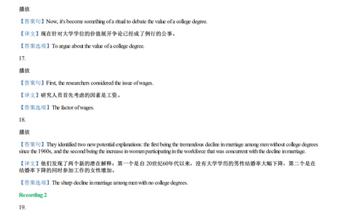 #20#--伴学图文_最新更新，视频都在这_2026，6月六级速转存易和谐_1、2025年6月六级_08.2026六级英语有道_{2}--伴学_{20}--听力伴学2023年12月第二套核心句