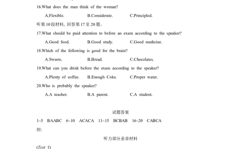 第二套必修第一册Units3~5_03高考英语_2025年新高考资料_一轮复习_2025年高考英语人教版一轮复习单元练(含解析，含听力原文及音频)