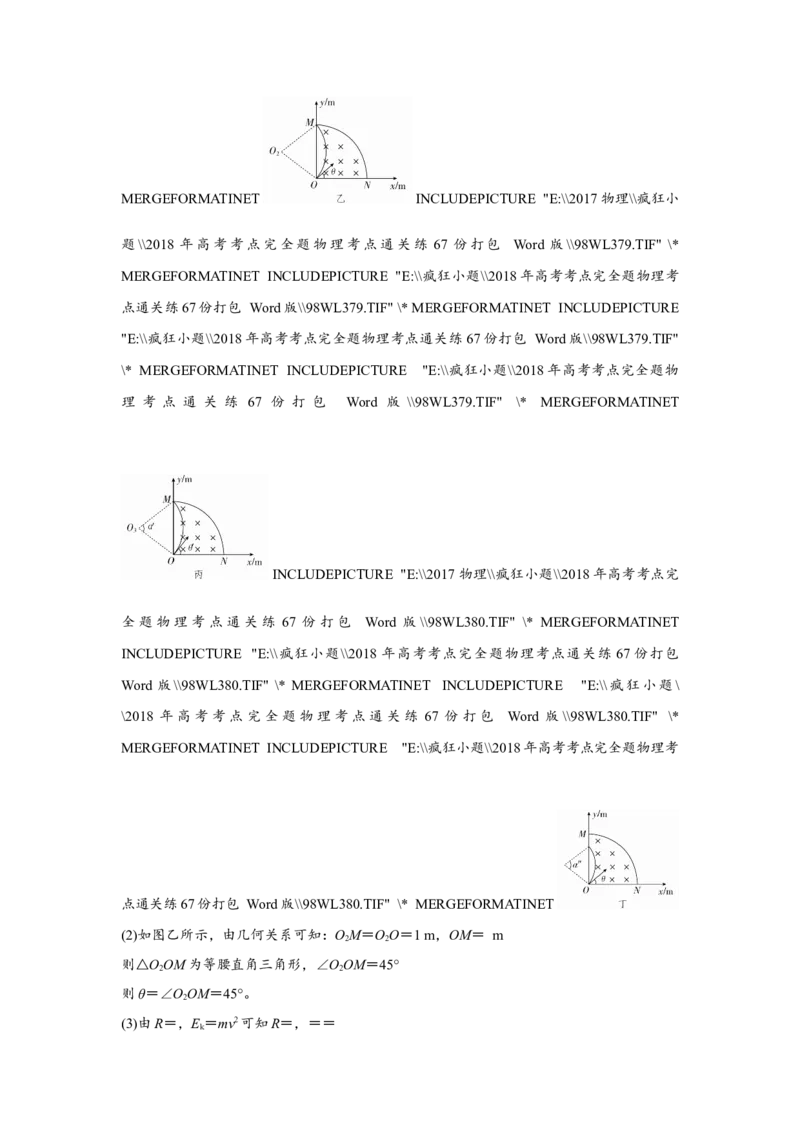 原创（新高考）2021届小题必练21磁场对运动电荷的作用教师版_04高考物理_新高考复习资料_2021年新高考资料_2021届（新高考）高考物理小题必练