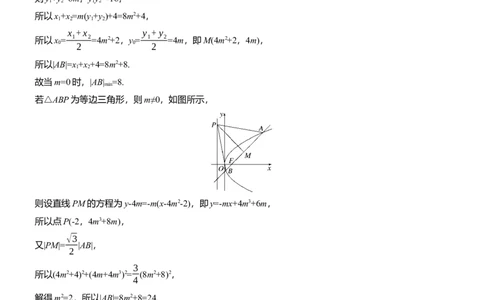 第二周　周五_02高考数学_2025年新高考资料_二轮复习_2025年高考数学大二轮_2025数学二轮专题复习教师用书Word版文档_每日一练_第二周