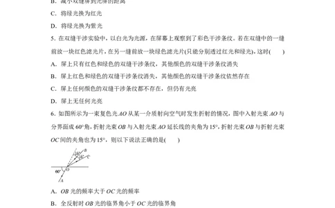 原创（新高考）2021届小题必练30光的折射和全反射学生版_04高考物理_新高考复习资料_2021年新高考资料_2021届（新高考）高考物理小题必练