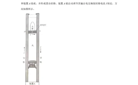 模型62电磁感应+能量守恒定律模型（解析版）_04高考物理_新高考复习资料_2024新高考复习资料_二轮复习资料_2024高考物理二轮复习80模型最新模拟题专项训练_教师版（含答案解析）