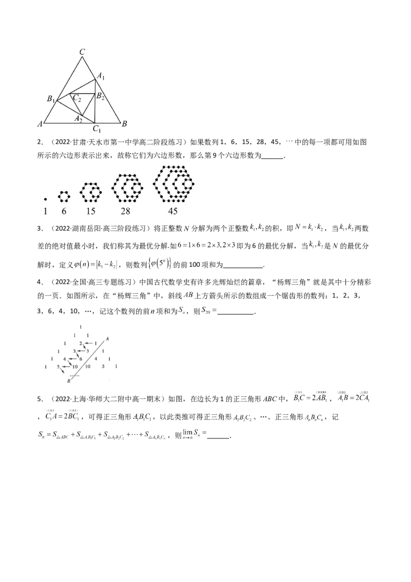 第4讲素养提升之数列新情境、新考法专项冲刺(原卷版）_02高考数学_新高考复习资料_2023年新高考资料_二轮复习_专题三数列