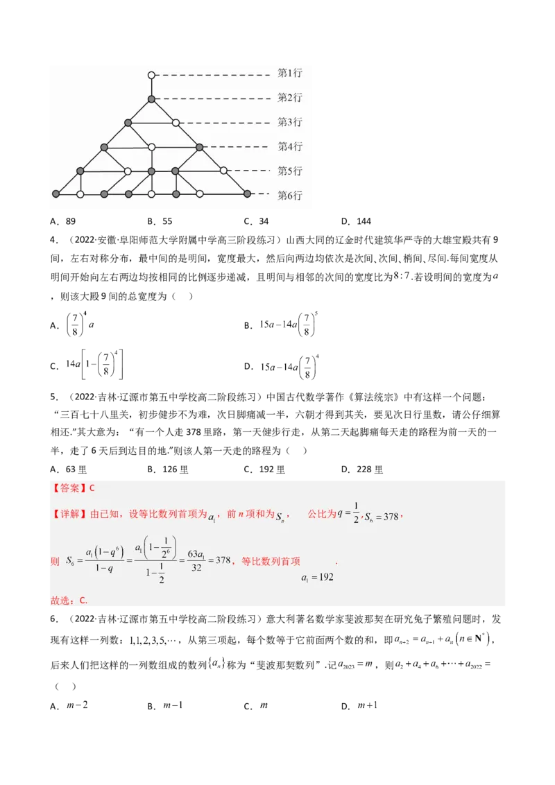 第4讲素养提升之数列新情境、新考法专项冲刺(原卷版）_02高考数学_新高考复习资料_2023年新高考资料_二轮复习_专题三数列