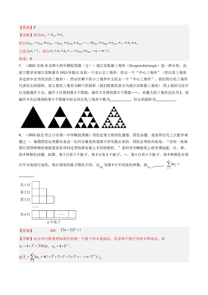 第4讲素养提升之数列新情境、新考法专项冲刺(原卷版）_02高考数学_新高考复习资料_2023年新高考资料_二轮复习_专题三数列