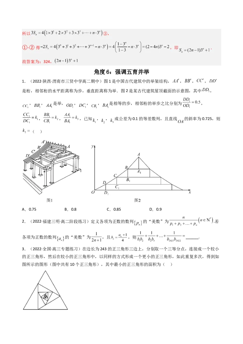 第4讲素养提升之数列新情境、新考法专项冲刺(原卷版）_02高考数学_新高考复习资料_2023年新高考资料_二轮复习_专题三数列
