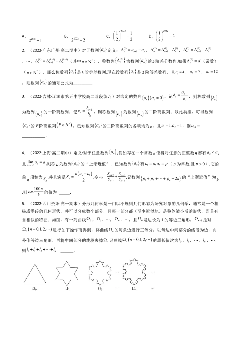 第4讲素养提升之数列新情境、新考法专项冲刺(原卷版）_02高考数学_新高考复习资料_2023年新高考资料_二轮复习_专题三数列