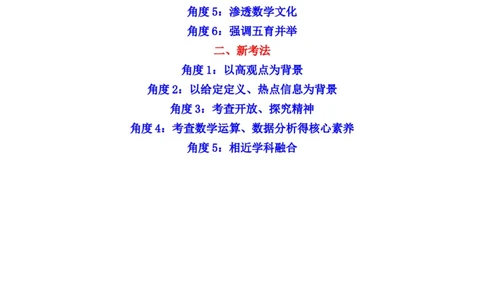 第4讲素养提升之数列新情境、新考法专项冲刺(原卷版）_02高考数学_新高考复习资料_2023年新高考资料_二轮复习_专题三数列