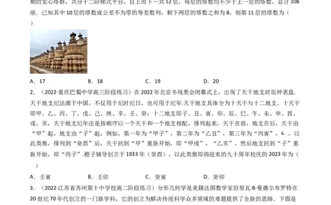 第4讲素养提升之数列新情境、新考法专项冲刺(原卷版）_02高考数学_新高考复习资料_2023年新高考资料_二轮复习_专题三数列