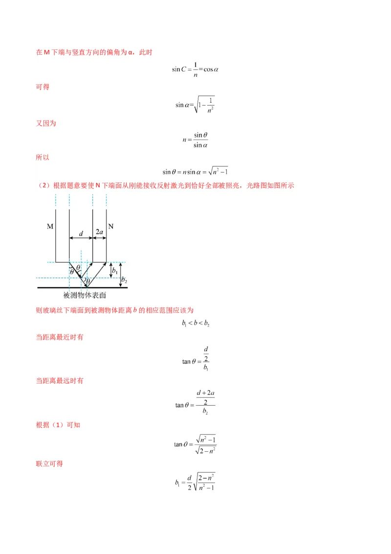专题14振动与波、光学计算题(解析版)_04高考物理_2025年新高考资料_二轮复习_2025年高考物理二轮热点题型归纳与变式演练（新高考通用）339880232