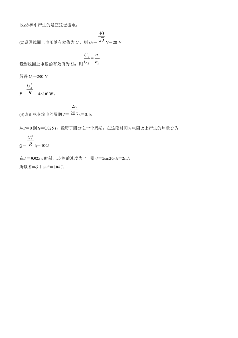 原创（新高考）2021届高三大题优练9变压器电能的输送教师版_04高考物理_新高考复习资料_2021年新高考资料_2021届（新高考）大题优练-物理