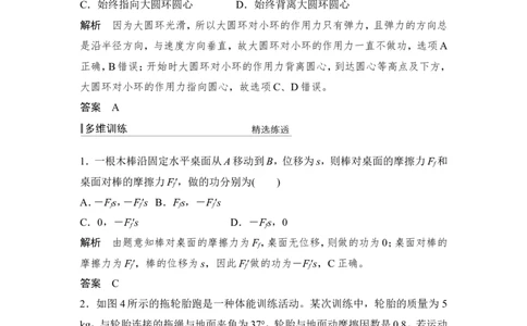 必修2第五章第1讲_04高考物理_新高考复习资料_2022年新高考复习资料_高考物理2022年一轮复习各版本_1.2022年高考物理一轮复习全国通用版_2022年高考物理一轮复习讲义（全国版）