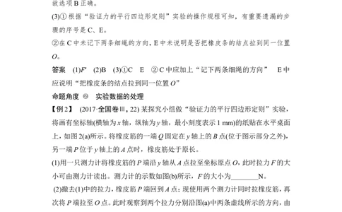 必修1第二章实验三_04高考物理_新高考复习资料_2022年新高考复习资料_高考物理2022年一轮复习各版本_3.2022年高考物理一轮复习新高考2粤冀渝湘适用_配套习题