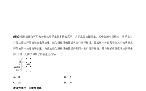 专题16带电粒子在复合场中的运动2022-2023高考三轮精讲突破训练（全国通用）（原卷版）_04高考物理_通用版（老高考）复习资料_2023年复习资料_三轮复习