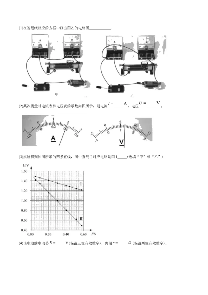 专题19电学实验-2020年高考真题和模拟题物理分类训练（教师版含解析）_04高考物理_新高考复习资料_2022年新高考复习资料_高考物理2022年一轮复习各版本_442