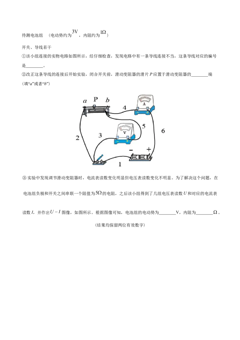 专题19电学实验-2020年高考真题和模拟题物理分类训练（教师版含解析）_04高考物理_新高考复习资料_2022年新高考复习资料_高考物理2022年一轮复习各版本_442