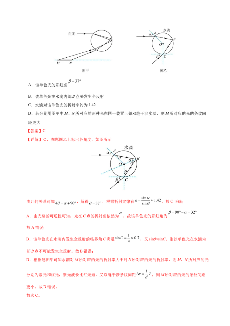 信息必刷卷01（浙江专用）（解析版）_04高考物理_2025年新高考资料_2025考前信息卷_2025年高考物理考前信息必刷卷（浙江专用）3432217