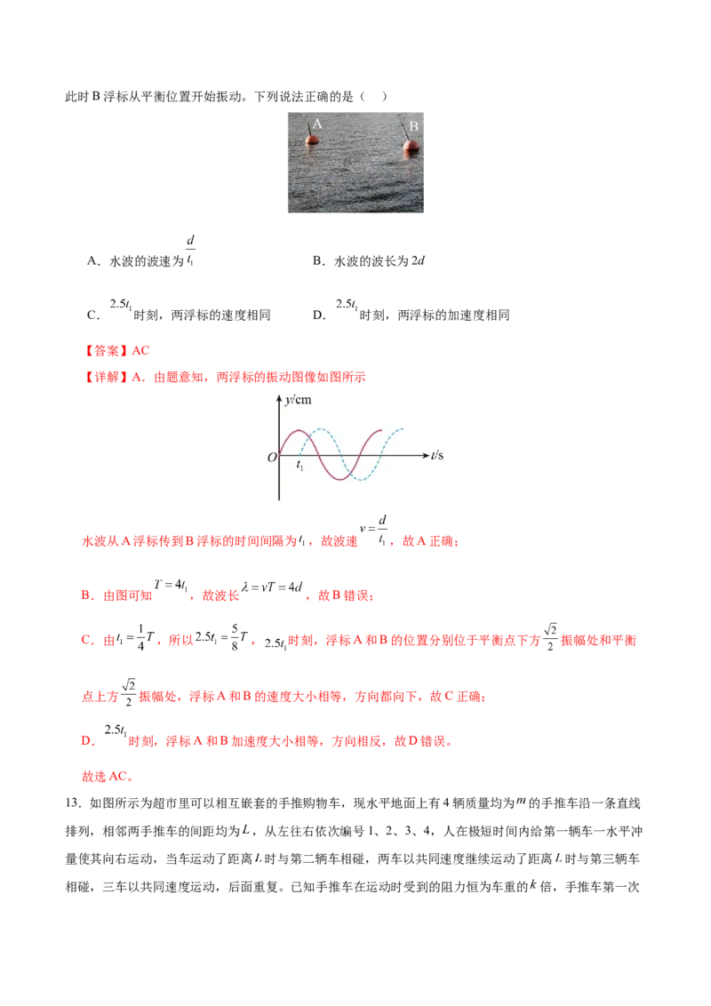 信息必刷卷01（浙江专用）（解析版）_04高考物理_2025年新高考资料_2025考前信息卷_2025年高考物理考前信息必刷卷（浙江专用）3432217