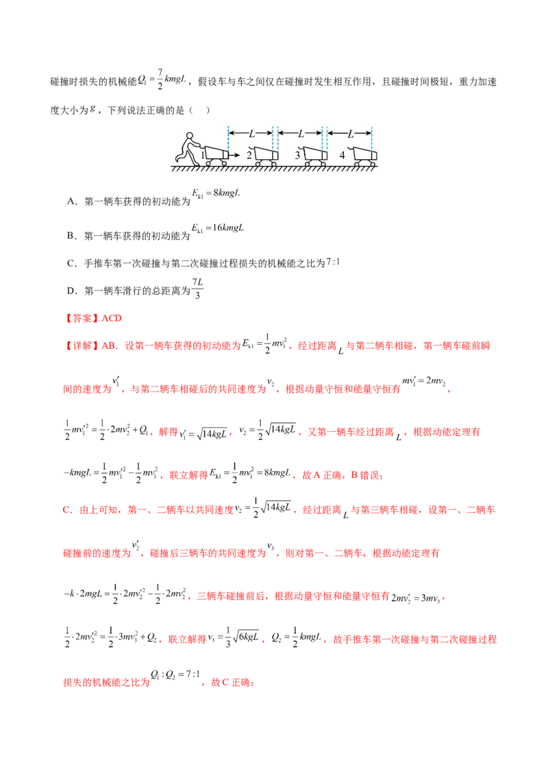 信息必刷卷01（浙江专用）（解析版）_04高考物理_2025年新高考资料_2025考前信息卷_2025年高考物理考前信息必刷卷（浙江专用）3432217