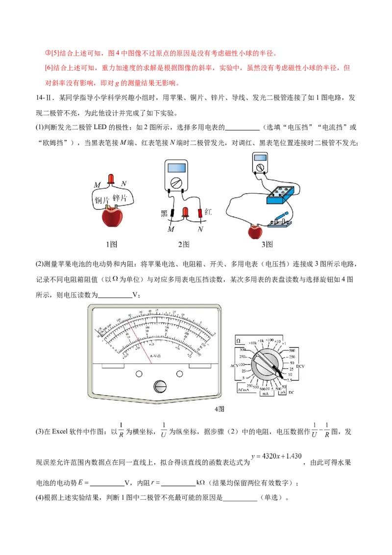 信息必刷卷01（浙江专用）（解析版）_04高考物理_2025年新高考资料_2025考前信息卷_2025年高考物理考前信息必刷卷（浙江专用）3432217
