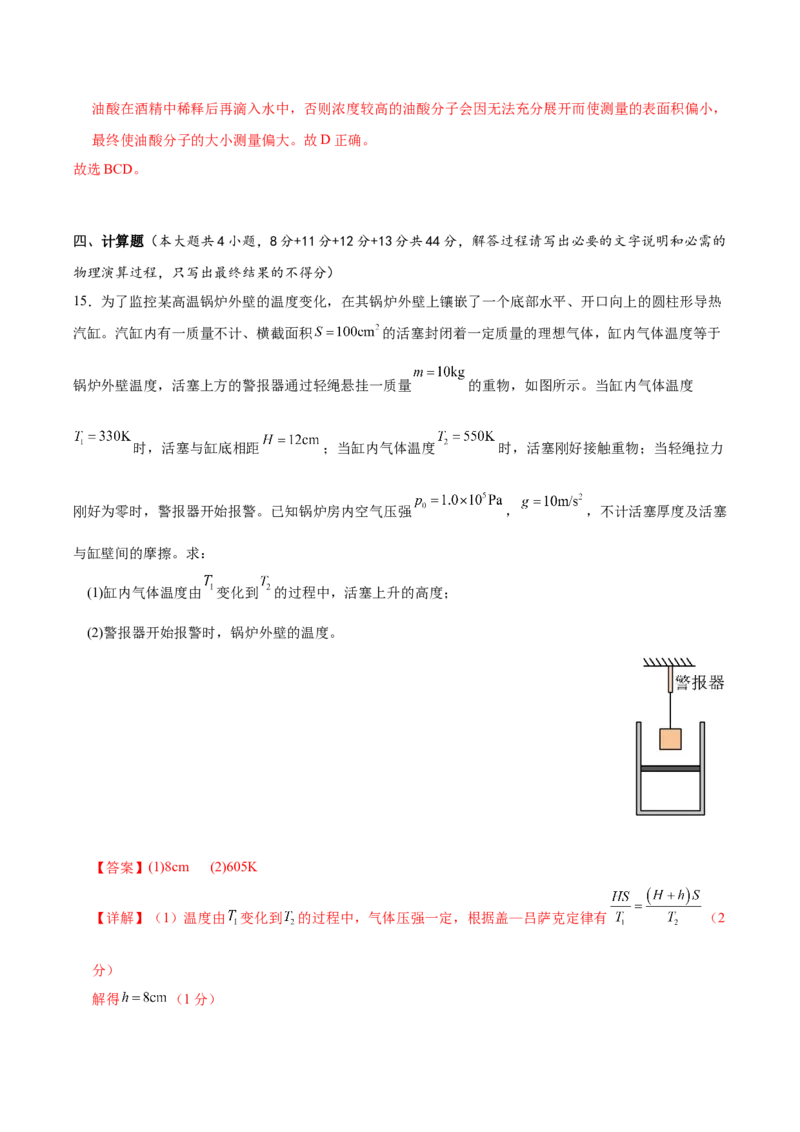 信息必刷卷01（浙江专用）（解析版）_04高考物理_2025年新高考资料_2025考前信息卷_2025年高考物理考前信息必刷卷（浙江专用）3432217