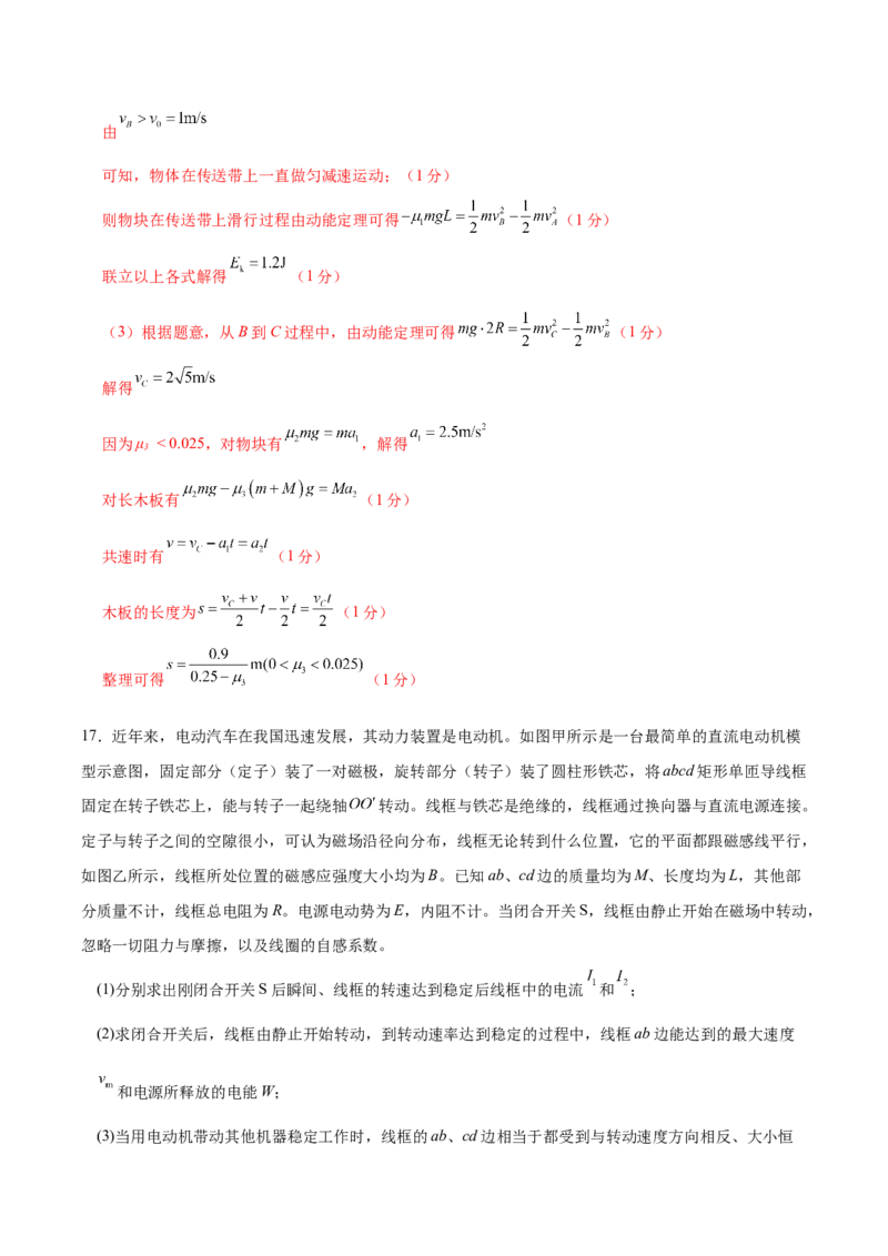 信息必刷卷01（浙江专用）（解析版）_04高考物理_2025年新高考资料_2025考前信息卷_2025年高考物理考前信息必刷卷（浙江专用）3432217