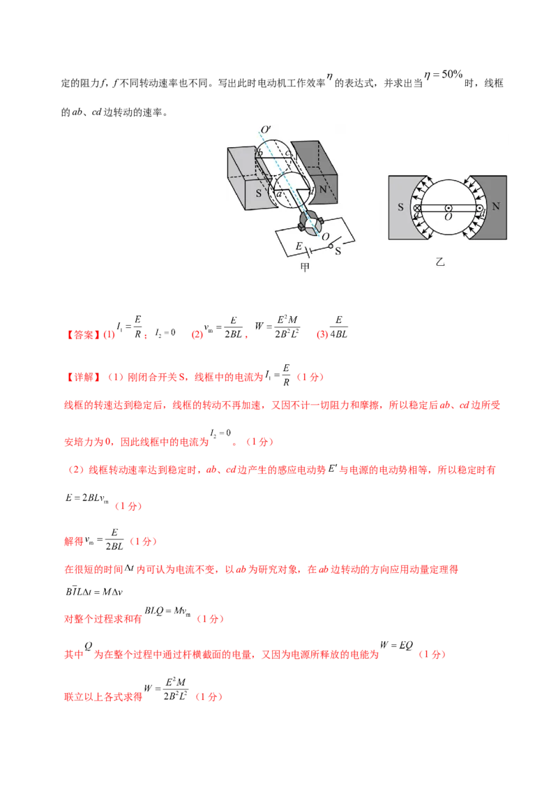 信息必刷卷01（浙江专用）（解析版）_04高考物理_2025年新高考资料_2025考前信息卷_2025年高考物理考前信息必刷卷（浙江专用）3432217